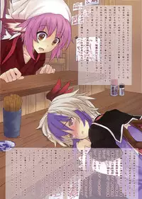 (C77) [ICBM (Kaiho, Hozunomiya)] Touhou Youren dan (Touhou Project)