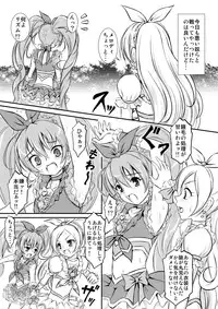 [Himitsu Doyoubi (Matsutaka Zon)] Oshiri ni Sen wo Shite (Suite Precure) [Digital]