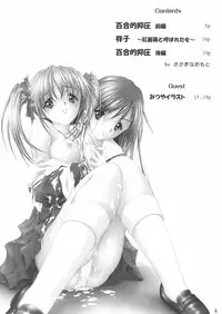 [MasterMind (Sakaki Naomoto)] Yuriteki Yokuatsu (Maria-sama ga Miteru)