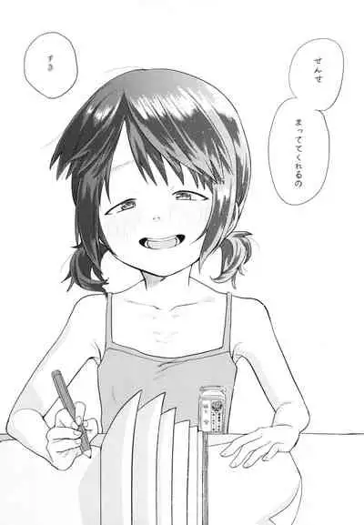 [Shishunki (Kakuzato Yun)] Mijukuji no ana [Digital]