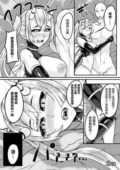 Bessatsu Comic Unreal Monster Musume Paradise Vol. 10