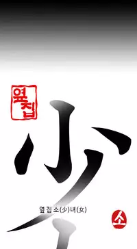 Girl Next Door Ch.1-33 (English) (Ongoing)