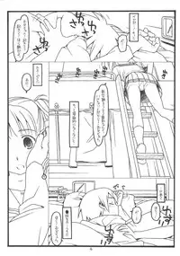 (C70) [bolze. (rit.)] Yume De Kiss x 3 (KiMiKiSS)