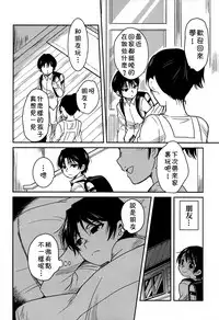 (HaruCC23) [Akimasaya (Akima)] Shinshoku (Boku Dake ga Inai Machi) [Chinese] [theoldestcat汉化]