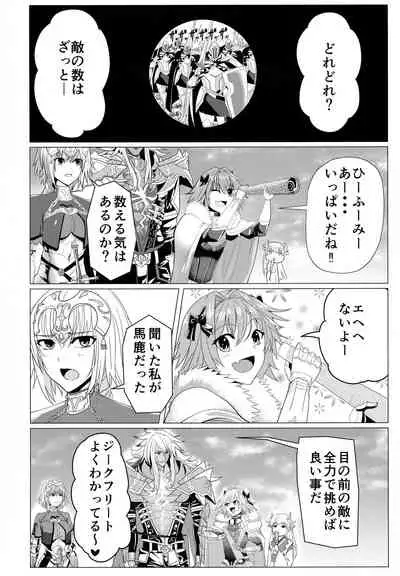 Matching Spirits - Jeanne and Astolfo have sex