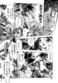 [Ataka Atsushi] Victory Wave 3