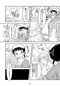 Celebrity Boys Attachment