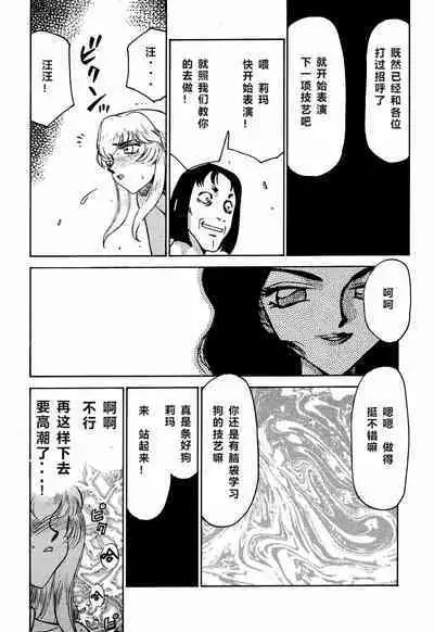 (C56) [LTM. (Taira Hajime)] Nise Dragon Blood! 6 [Chinese] [牛头汉化]