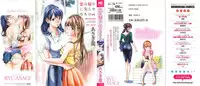 [Asagi Ryu] Koi wa Hisoka ni Minoraseru mono