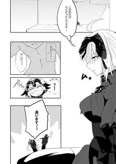[Pero (Daga Shikashi)] Alter-chan Nakayoku Naritai!! Second (Fate/Grand Order) [Digital]