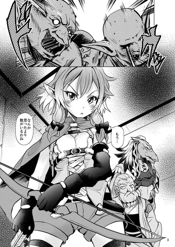 Yousei Yunde no Saigo