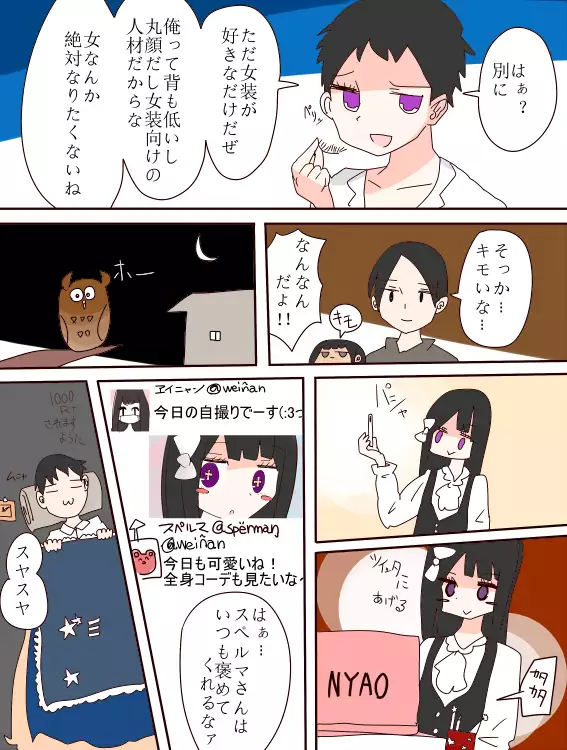 Hey, I should have become a girl!