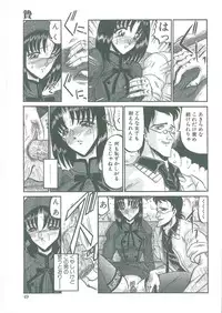 [Komura Saki] Tobishi Kokoro no Atosaki