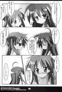 (C72) [ASTRONOMY (SeN)] Kona Naga (Lucky Star)