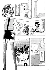 [Koko Souiu mise ja Nainde] Kanban Musume ♂