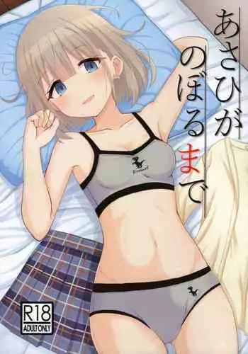 (IDOL STAR FESTIV@L 08) [Rodents (Reitou Dentai)] Asahi ga noboru made (THE iDOLM@STER: Shiny Colors)