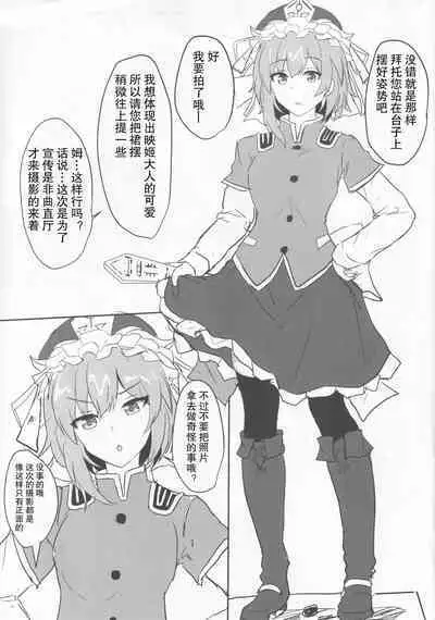 Ero Rakugaki Bon @ Reitaisai 16