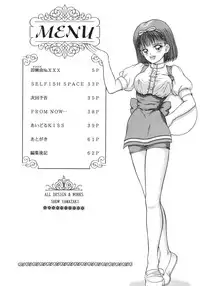 (C49) [D'Erlanger (Yamazaki Show)] Melodies