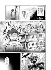 [Setouchi Pharm (Setouchi)] Chikashitsu no Akuma-san [Digital]