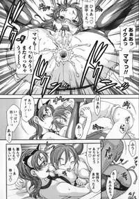 [Matsutou Tomoki] Soutou no Niku Ningyou - The President's Sexual Doll