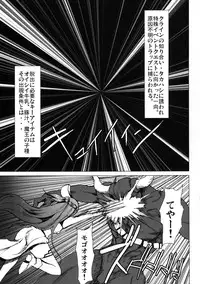 [Kowareta Radio (Herokey)] Netorare Art Online (Sword Art Online) [Digital]