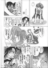 [Senbon Nokku Zadankai] Se-Chan toshiyouyo!