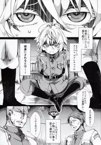 [Goshujinsama no Omochabako (hal)] Youjoku Senki (Youjo Senki)