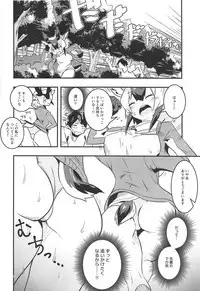 Pronghorn-chan to Ase Mamire