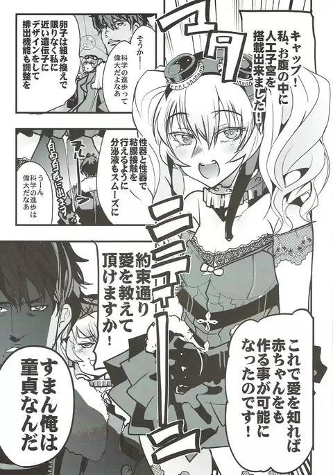 Boku no Watashi no Super Bobobbo Taisen VΩ