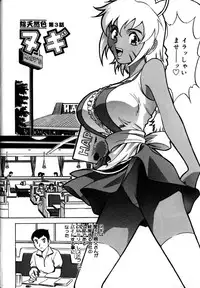 [Hidemaru] Soutenzen Iro Nugi | Miss Nugi The Natural Girl