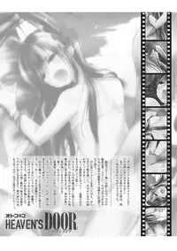 [Anthology] Otokonoko Heaven's Door 6 [Digital]