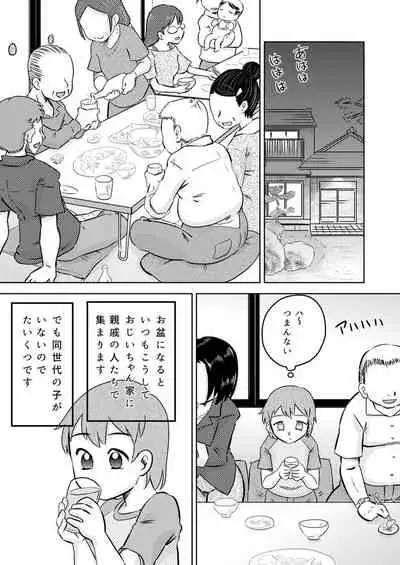 Itoko no Ookina Onee-chan