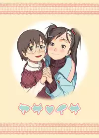 [DECOPPACHI (Hidiri Rei)] Yasaisa (Dennou Coil) [Digital]