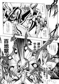 [Ataka Atsushi] Victory Wave 3