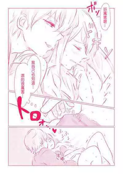 Snowbo Ryokou de Yuujin no SEX o Nozoita Hanashi 1