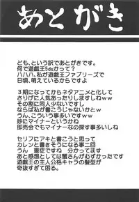 (SC47) [Omodume (Kushikatsu Koumei)] Omodume BOX XII (Yu-Gi-Oh! 5D's)