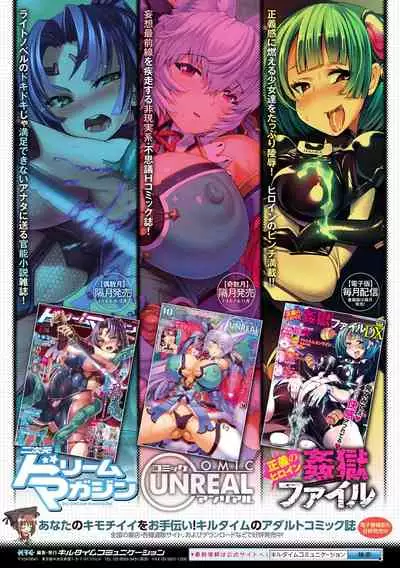 Bessatsu Comic Unreal Monster Musume Paradise Vol. 10