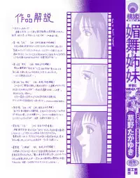 [Kusano Takayuki] Be My Sister ~Suki to Iwanaide~