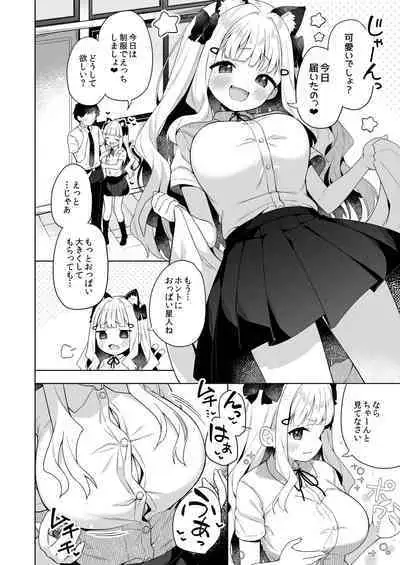 Tin Mai Deka Pai Nekomimi Tyanto Seihuku Etti Suru Hon