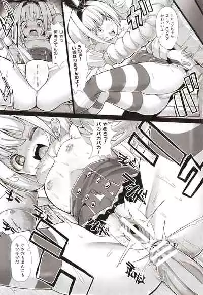 [Suzan] Joushuuteki Mesugaki Houwa Joutai