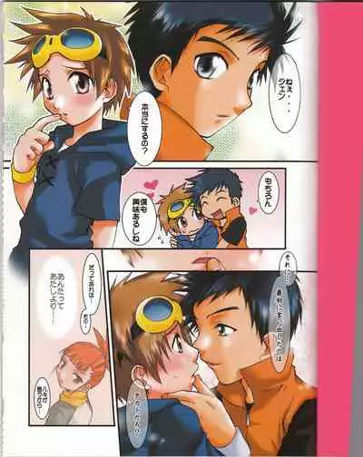 Iketeru Futari