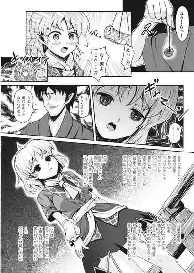 Kyoujou no Saimin Jouji