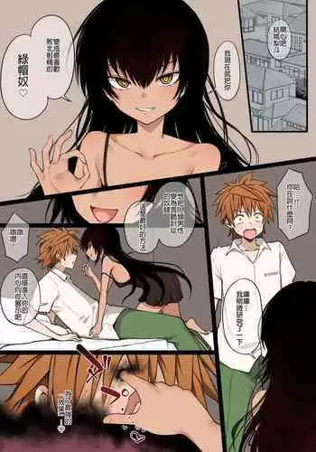 To LOVE-Ru Full Color NTR Manga 30P