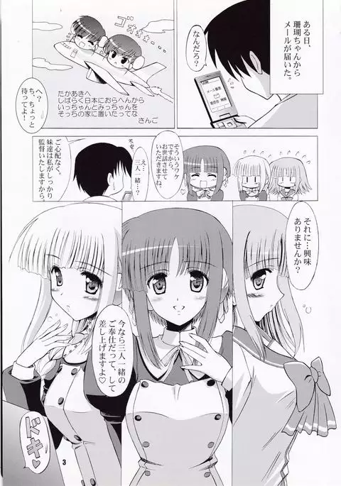 HMX☆Collection