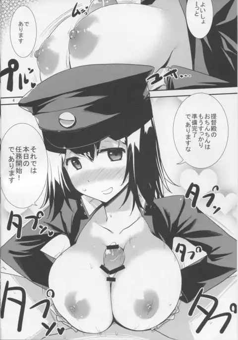 Kinoko Power 16