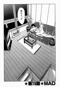 [Konjoh Natsumi] Hoshigari no Nedari na Vol.2