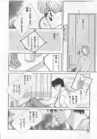 [Anthology][Shota] Happy Toy Vol.2