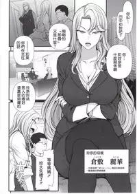 (C95) [50on! (Aiue Oka)] Saimin Seishidou kurashiki reika no Baai [Chinese]