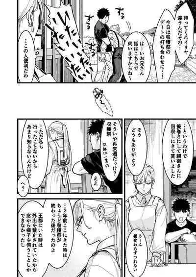 Kare no Jijou to Kanojo no Himitsu