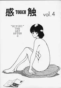 [STUDIO SHARAKU (Sharaku Seiya)] Kanshoku Touch vol.4 (Miyuki)